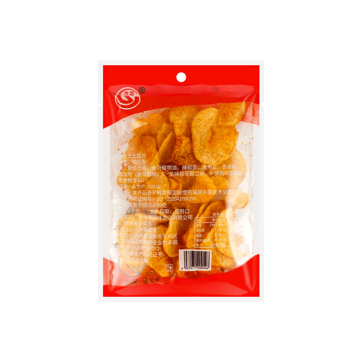 Guizhou Potato Chips, 4.58oz*3