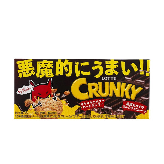 Devilishly Delicious Chocolate Crisp 1.69 oz