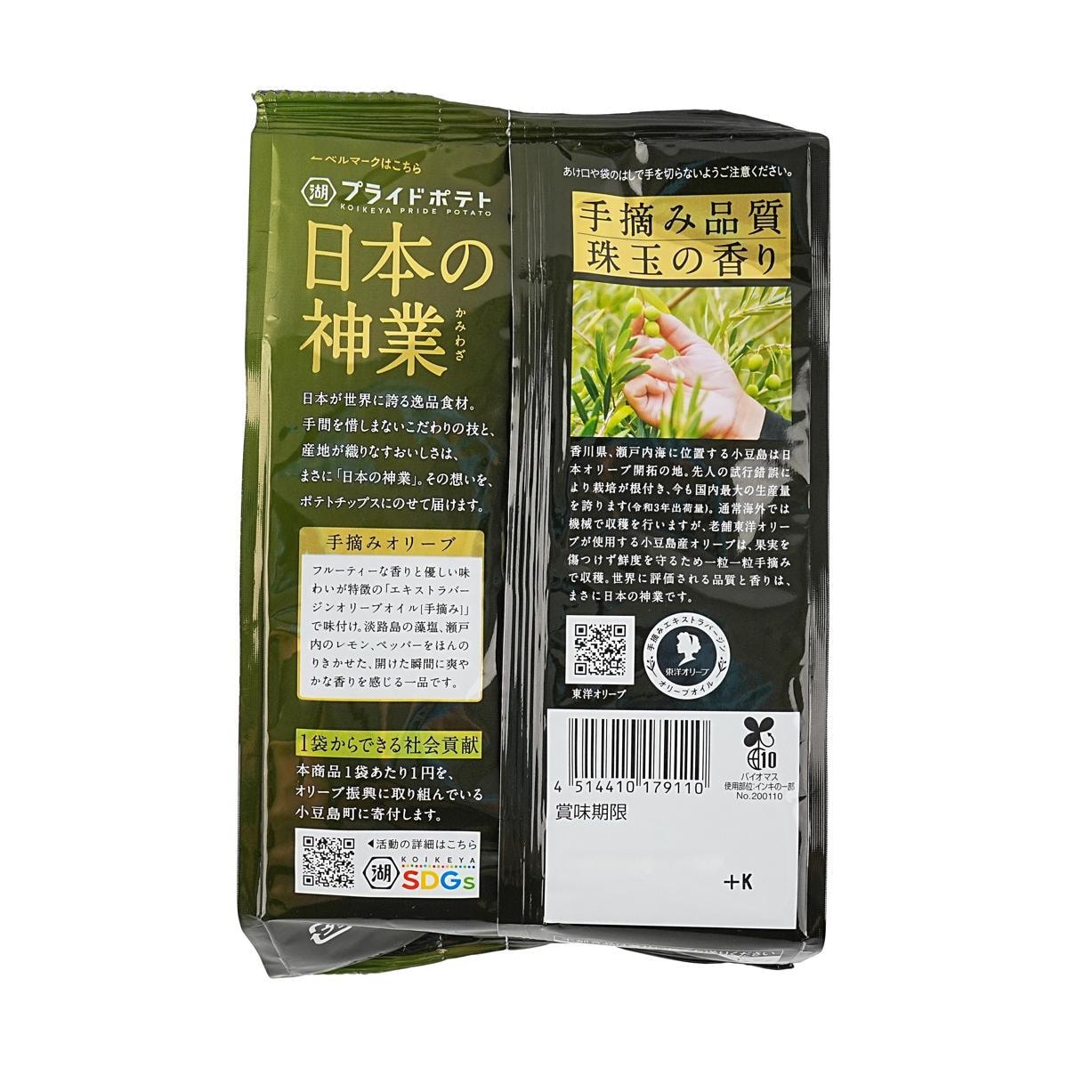 Pride Potato Nihon No Kamiwaza Handpicked Olive 1.87 oz