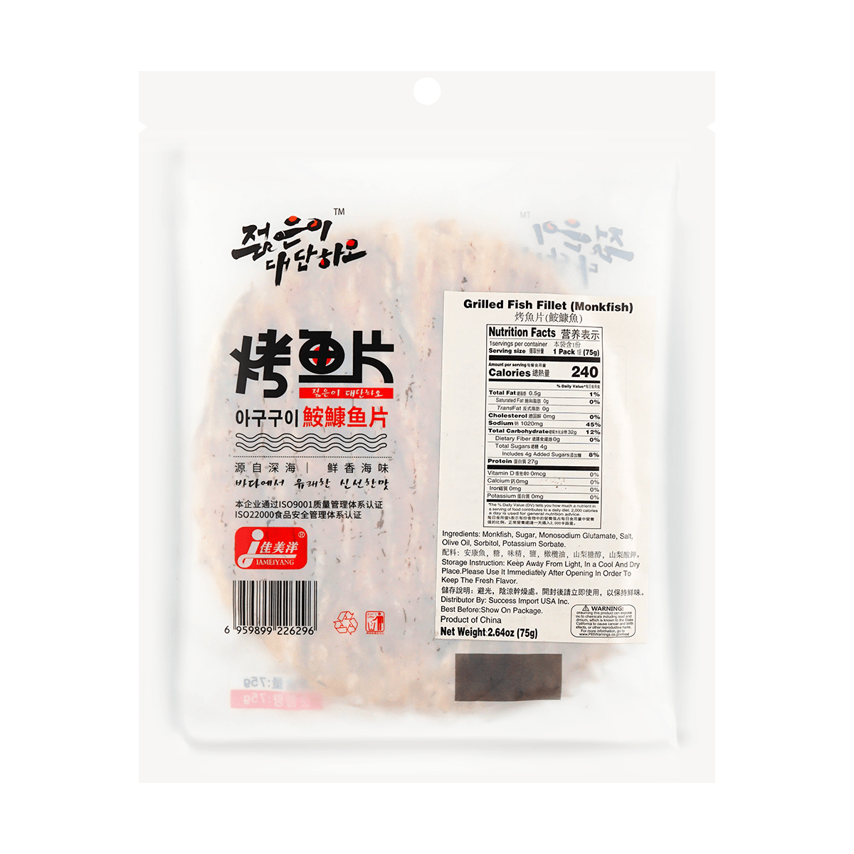 Roasted Fish Slices - Monkfish Flavor 2.64 oz