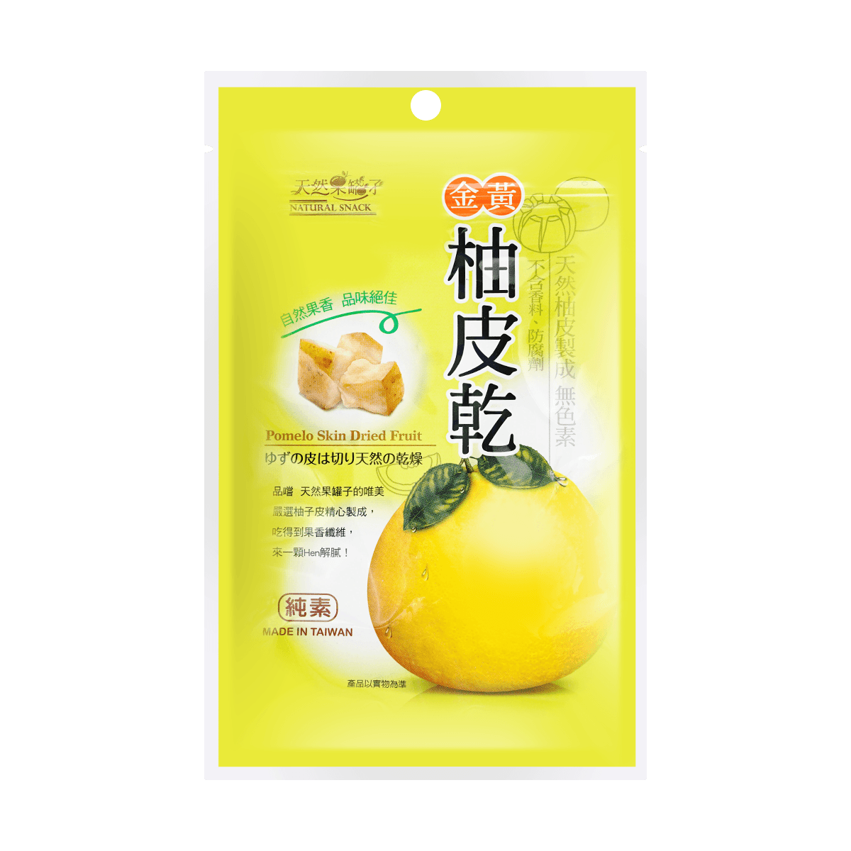 Dried Pomelo Skin 42g