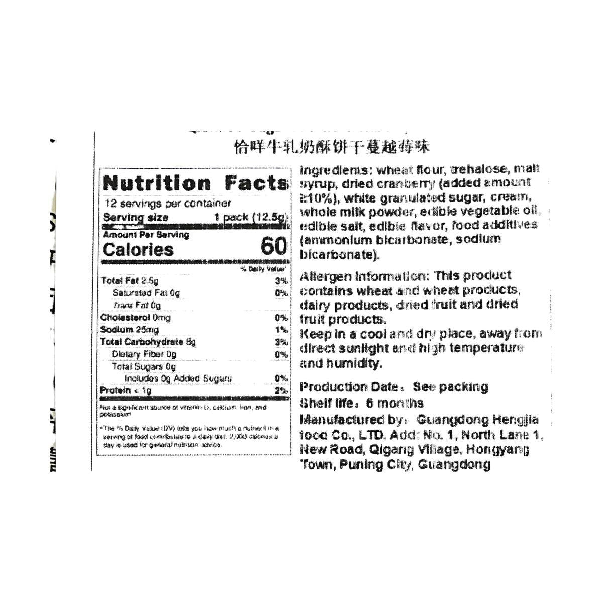 Nougat Souffle Biscuits Cranberry Flavor,5.29 oz