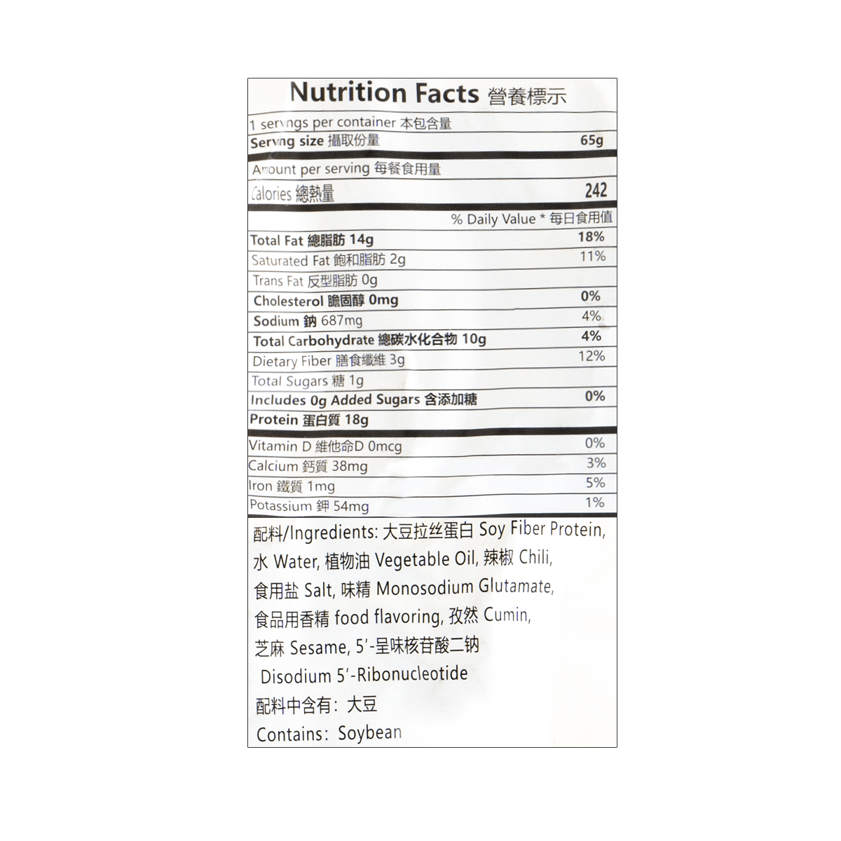 HAO BAO SHI Dried Beancurd BBQ Flavor 65g