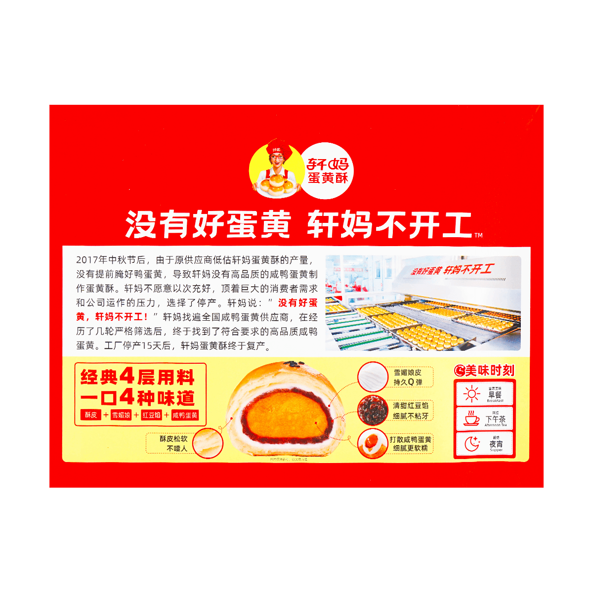 Egg Yolk Pastry 360g