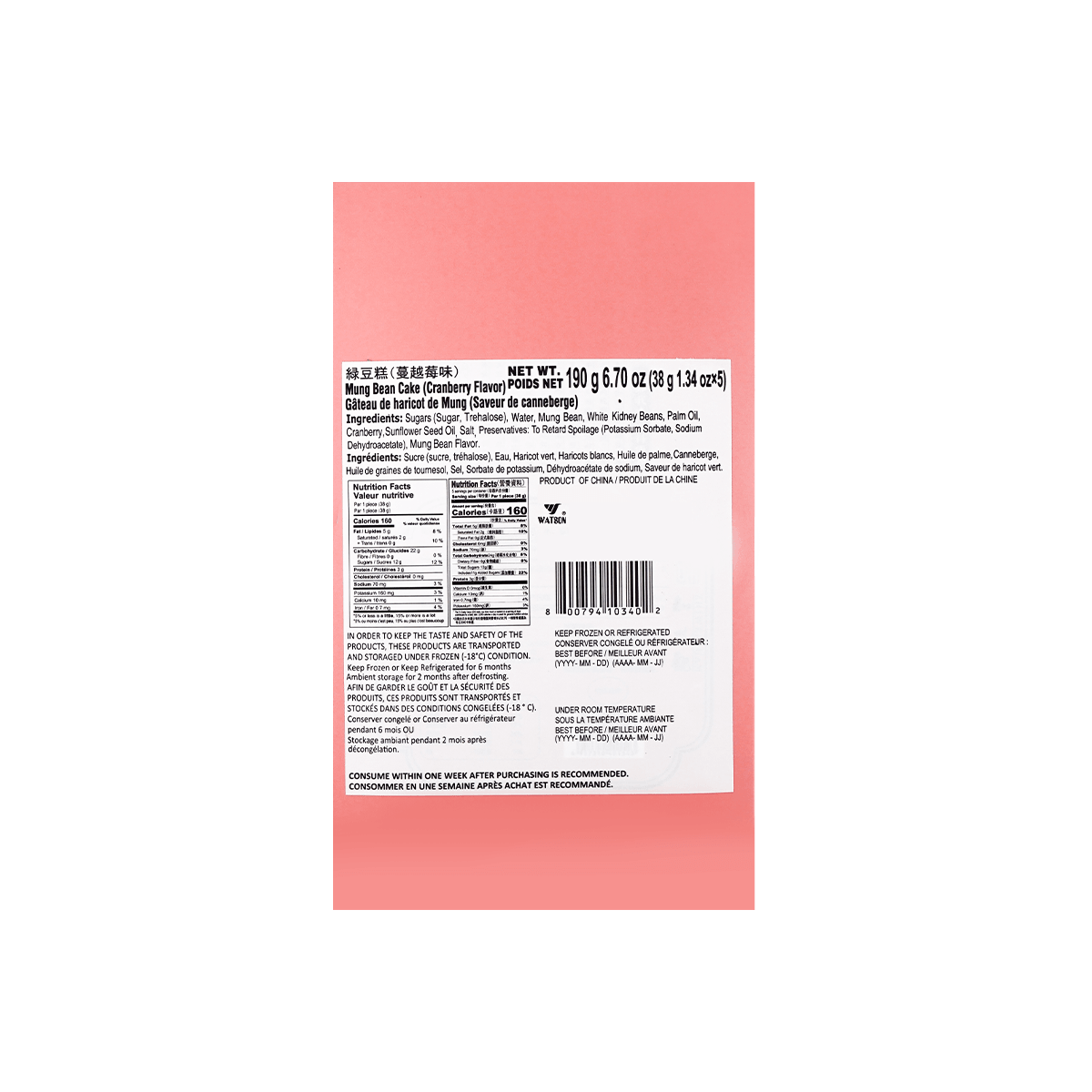 Mung Bean Cake Cranberry Flavor 190g