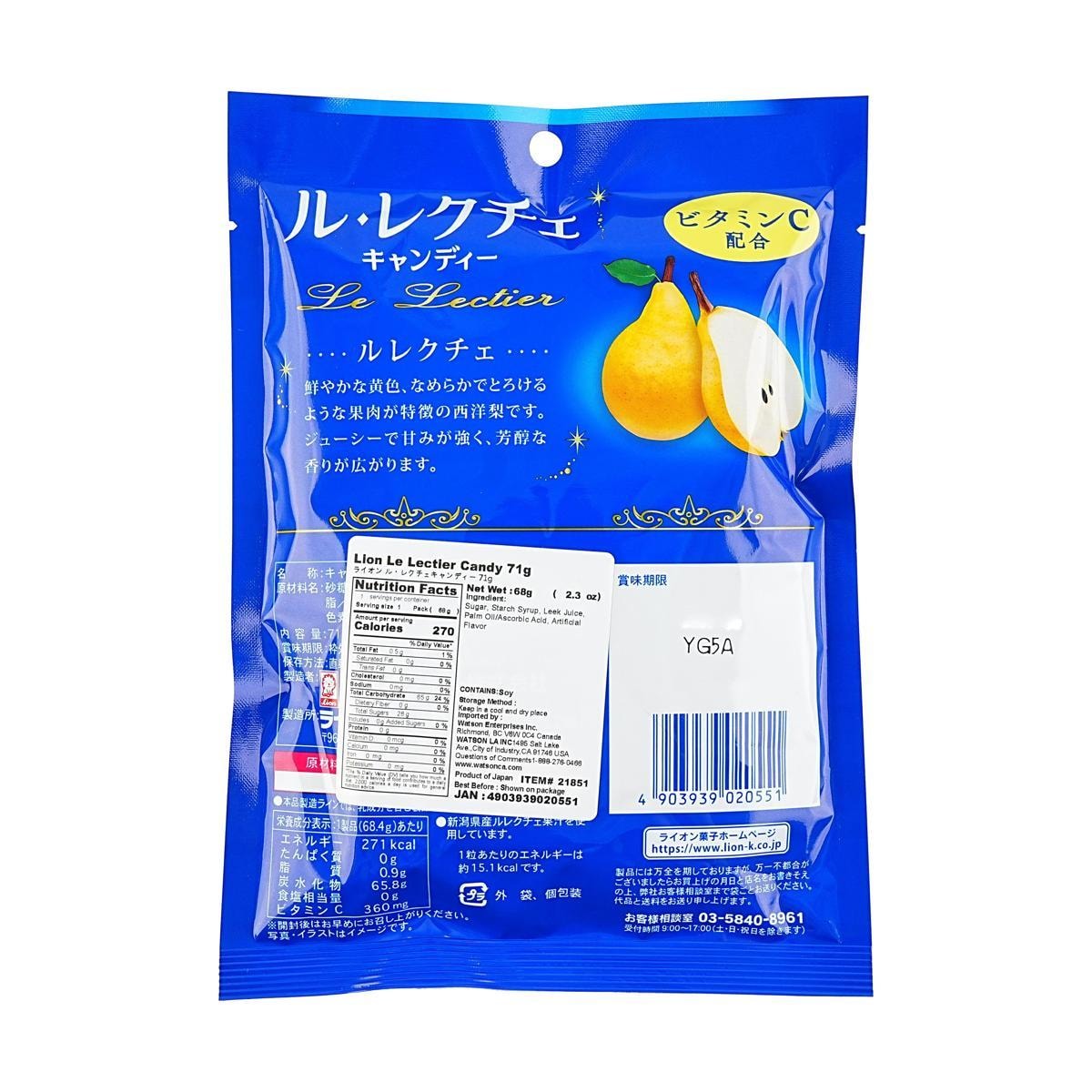 Le Lectier Candy, 2.3 oz