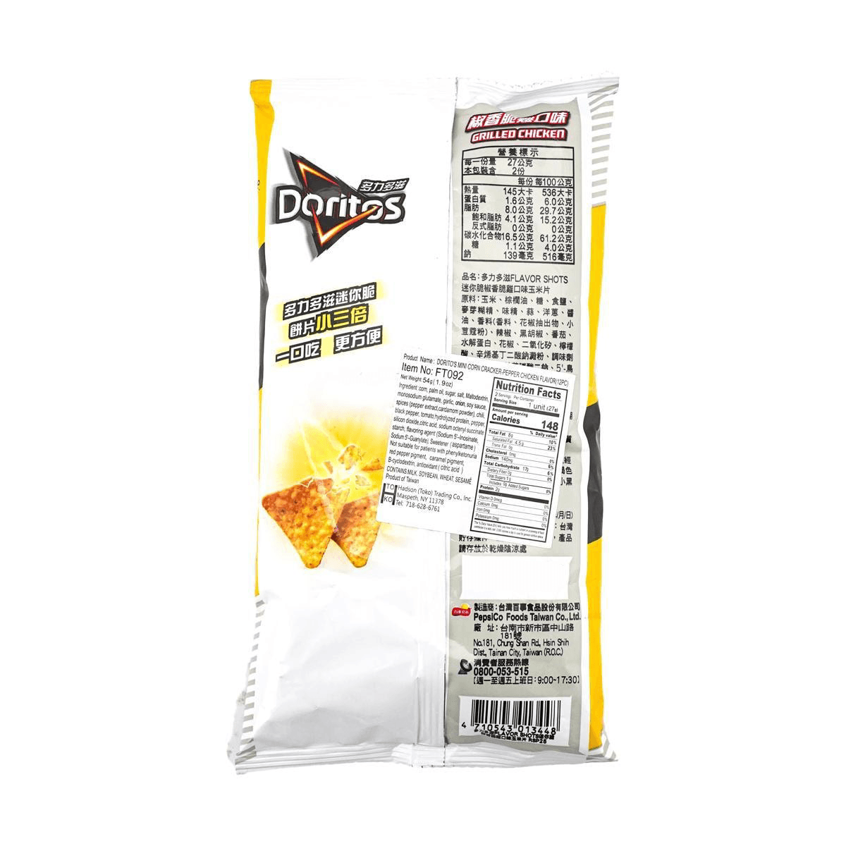 Crispy Chicken Flavor Corn Chips,1.9 oz