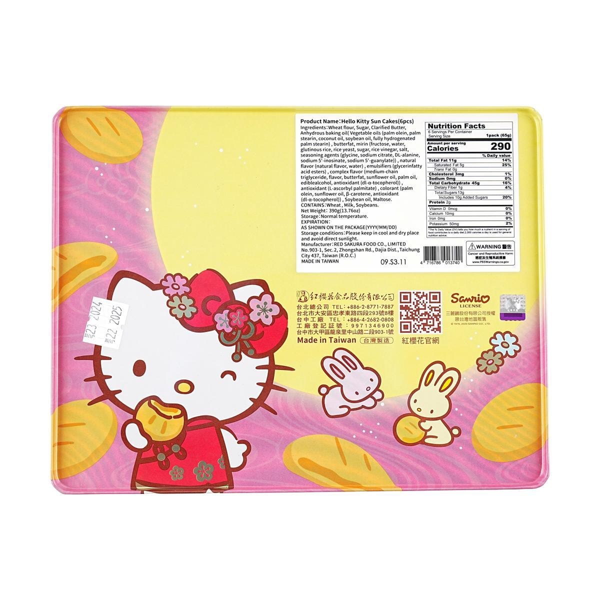Sanrio Hello Kitty Sun Cake Gift Box 13.76 oz