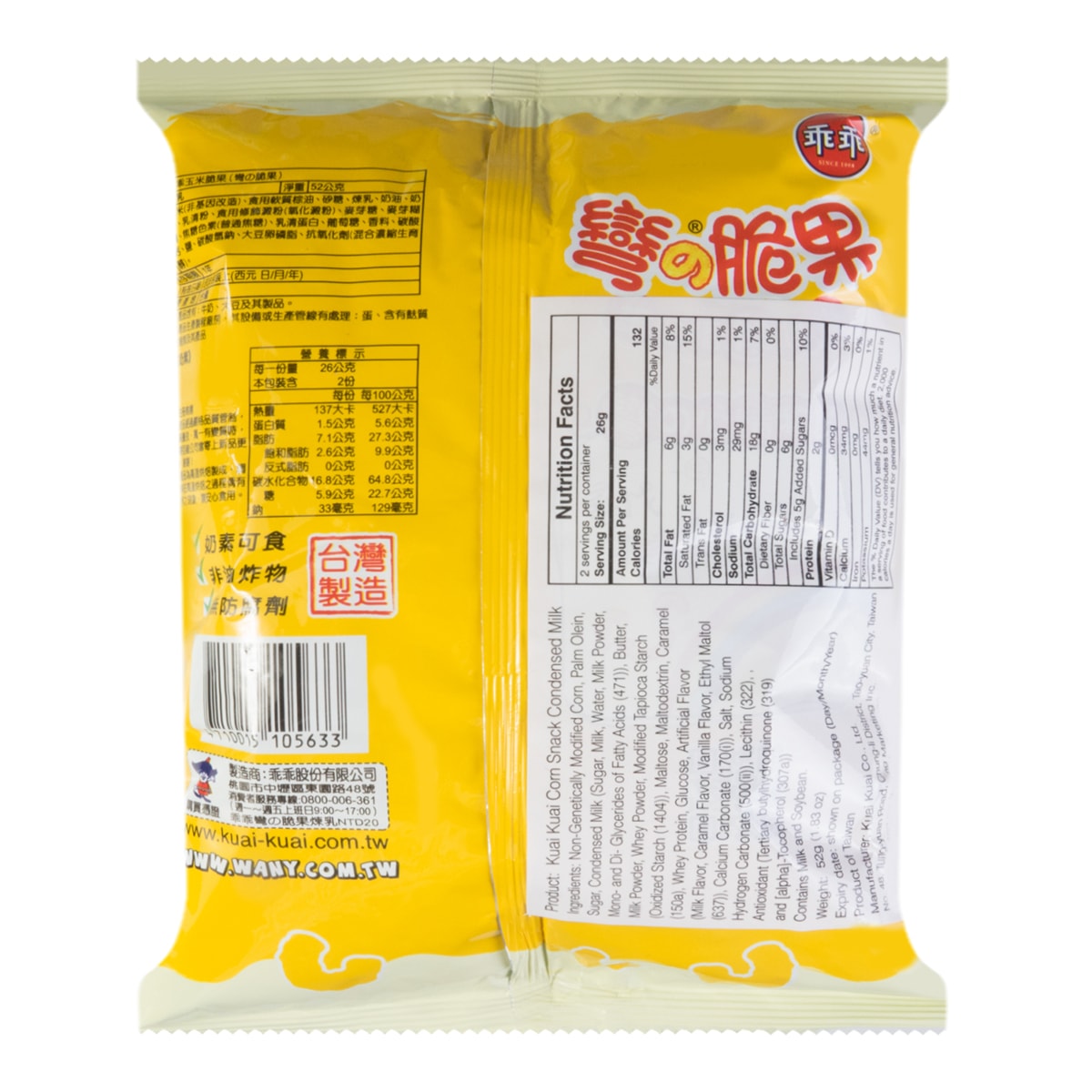 GUAI GUAI Rice Cracker Condensed Milk Flavor 52g