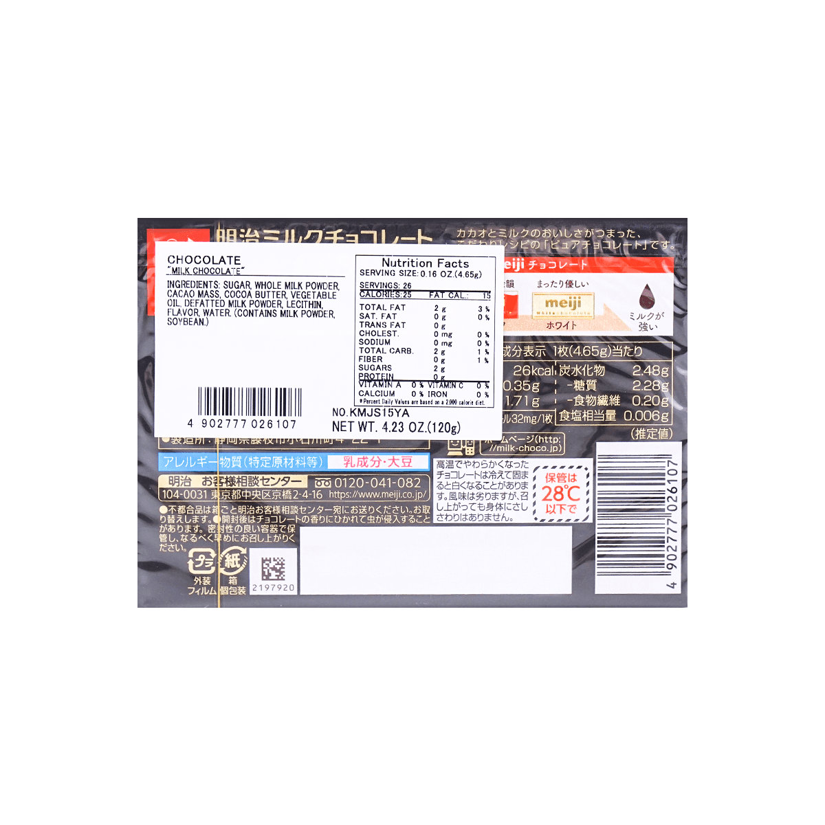 Milk Cchocolate 120g