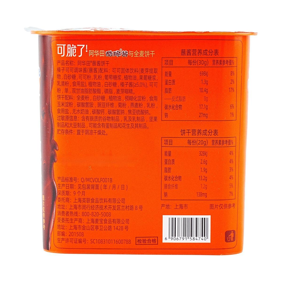 Crispy Whole Wheat Biscuits with Crunchy Dip,1.76 oz