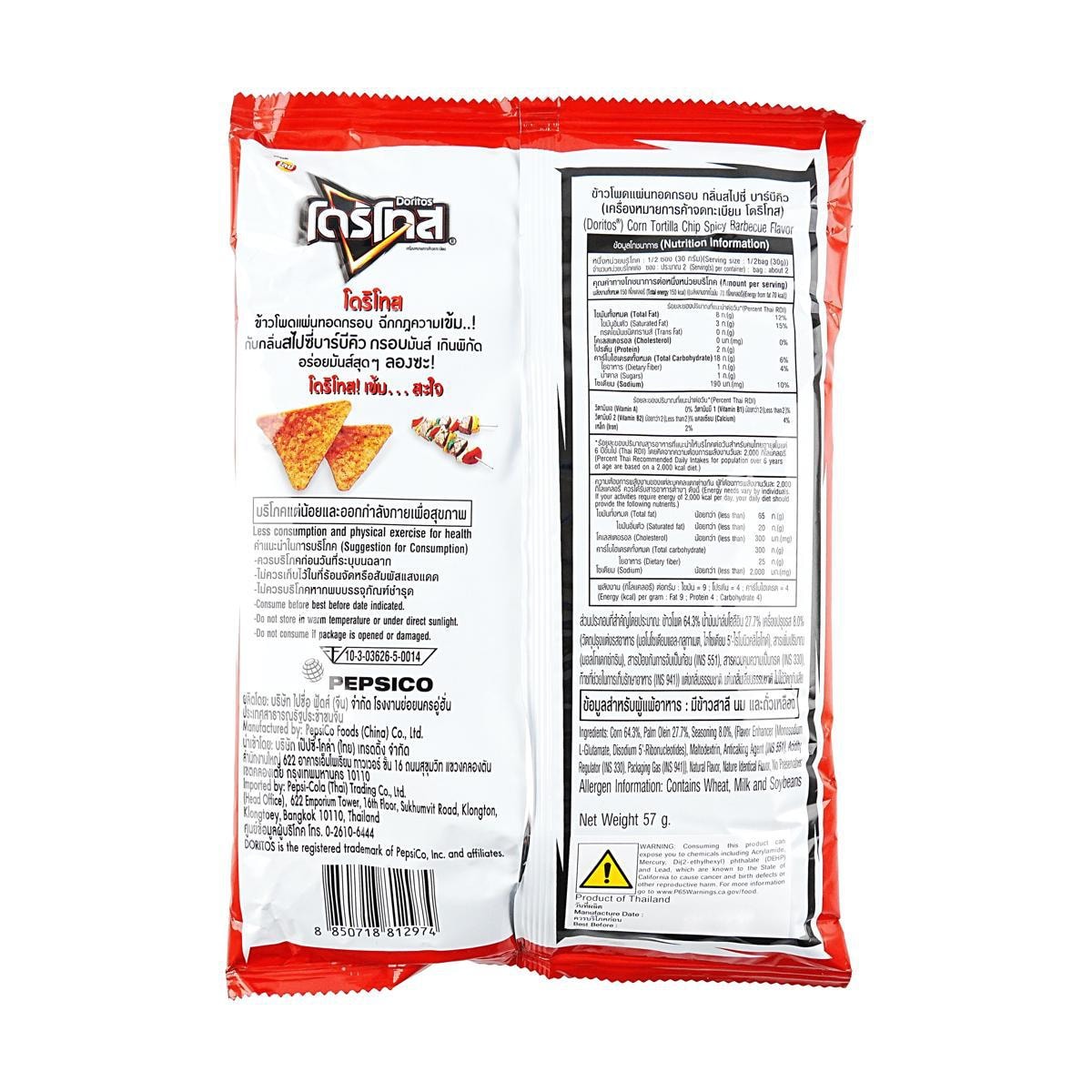 Doritos Corn Tortilla Chip Spicy BBQ Flavor,2 oz [Thailand Edition]
