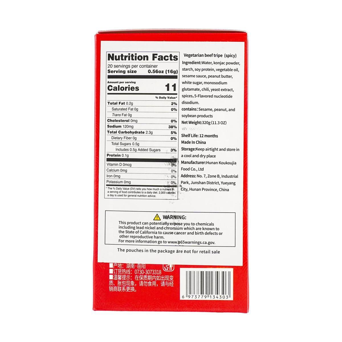 Exploding Juicy Vegetarian Wonton Spicy Flavor 11.28 oz