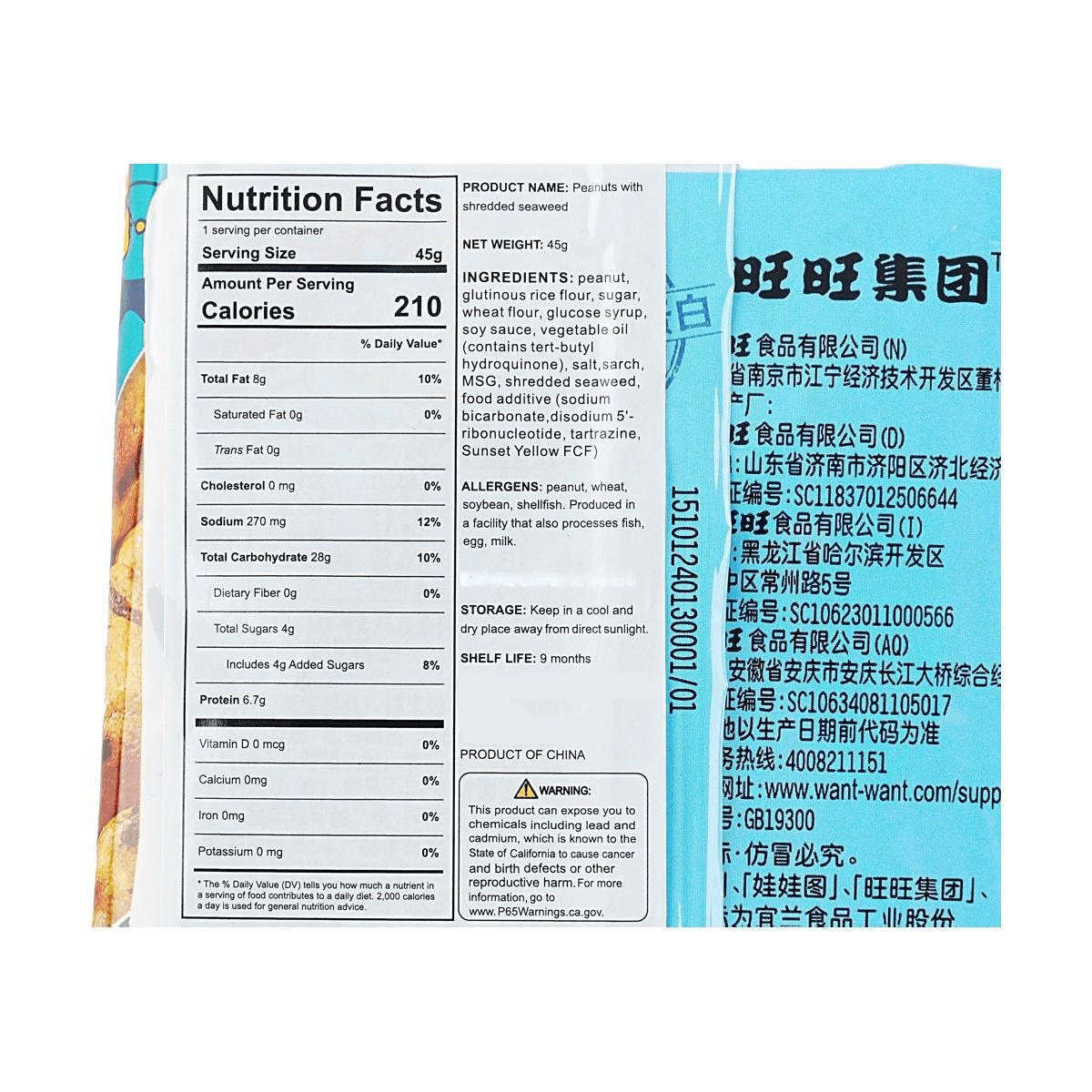 Seaweed Peanut 1.58 oz