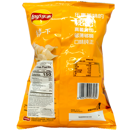 LAY'S Potato Chips Crispy Grilled Fish Flavor 70g (China)