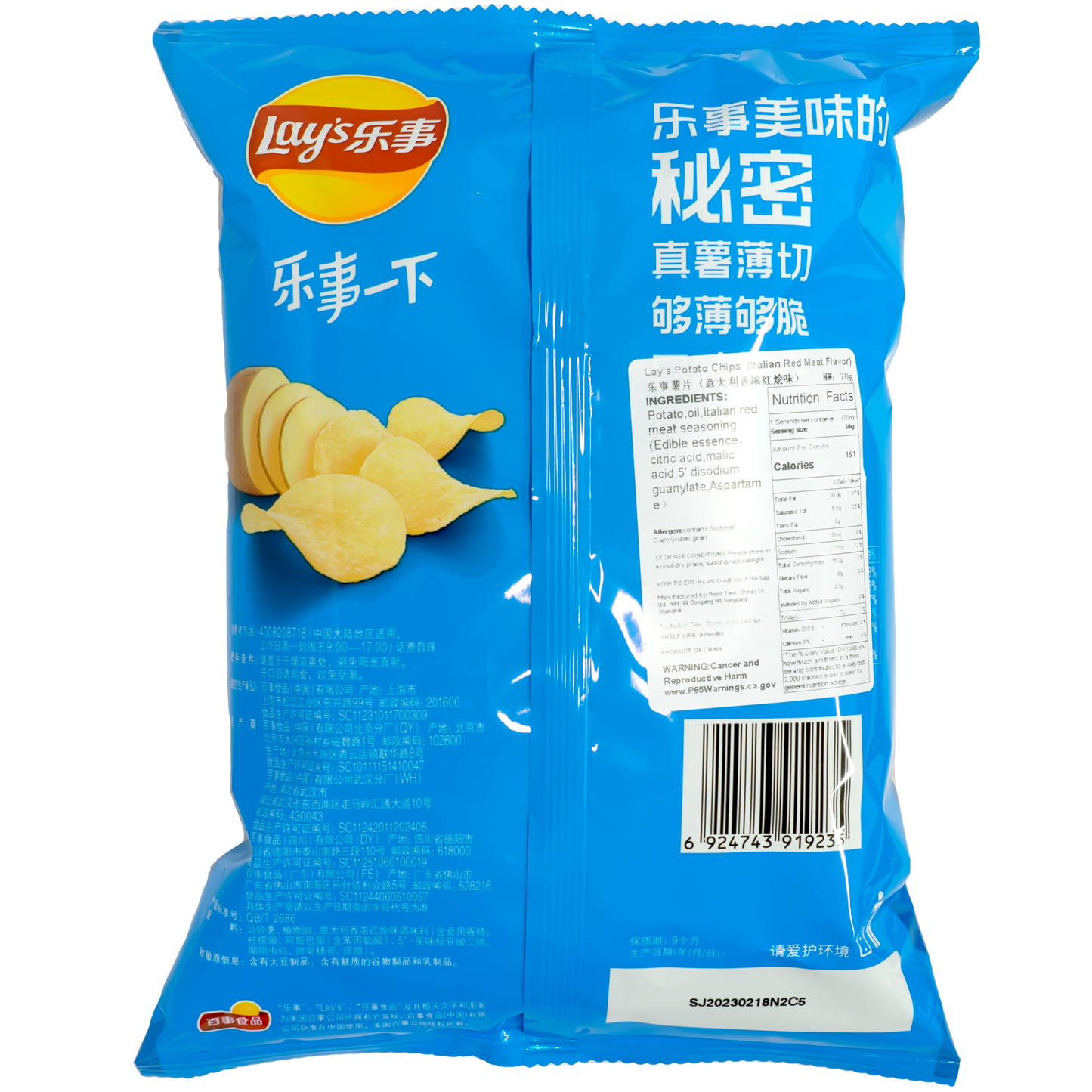 LAY'S Potato Chips Italian Red Meat Flavor 70g (China)