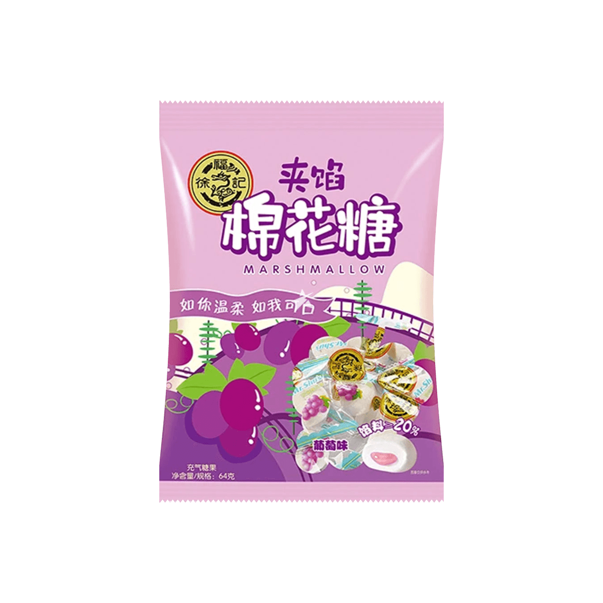 XFJ HSU FU CHI Grape Flavour Marshmallow