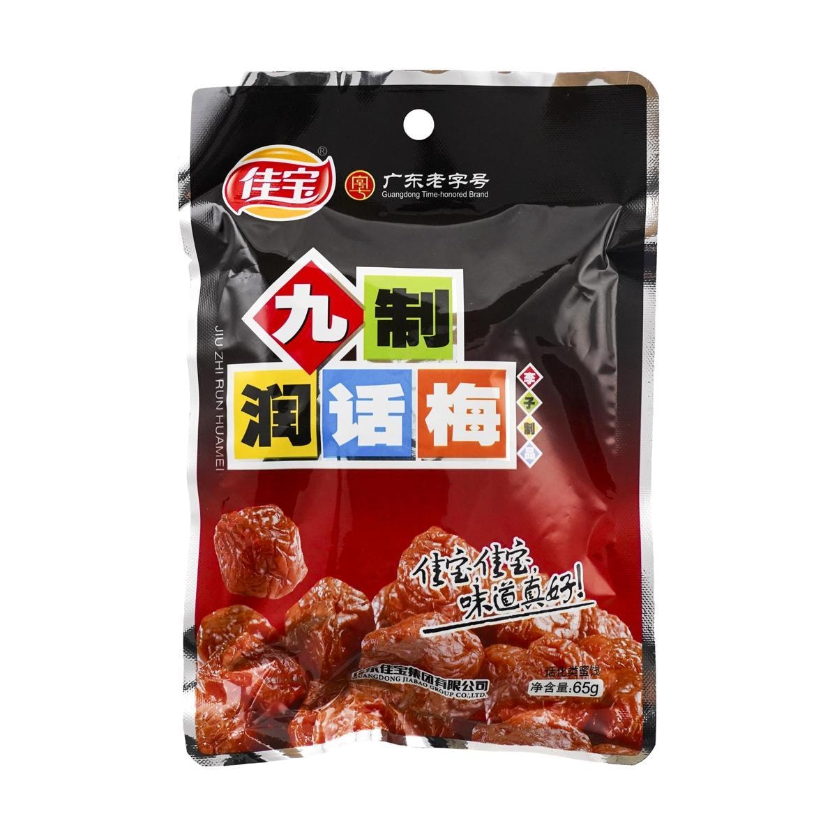 Sweet and Sour Candied Preserved Seedless Plum Prunes Snack, Guangdong Specialty, 2.29 oz