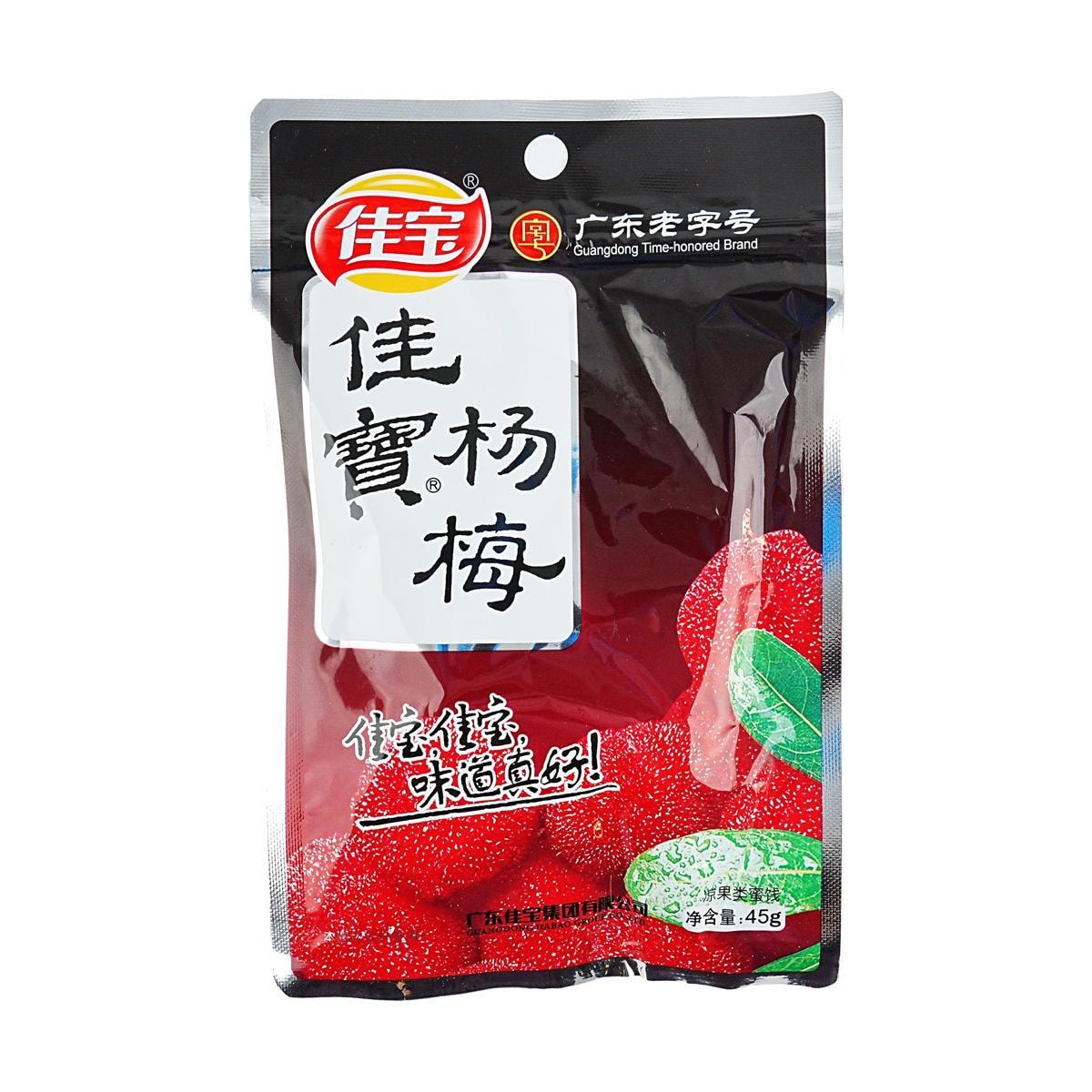 Sweet and Sour Candied Preserved Fruit Plum Prunes Snack, Guangdong Specialty, 2.29 oz