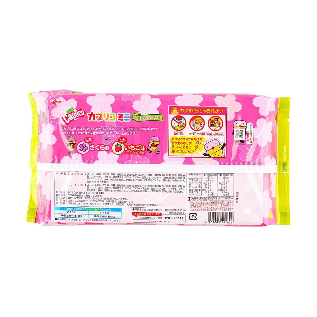 Caplico Sakura Cream Roll 10 Pieces