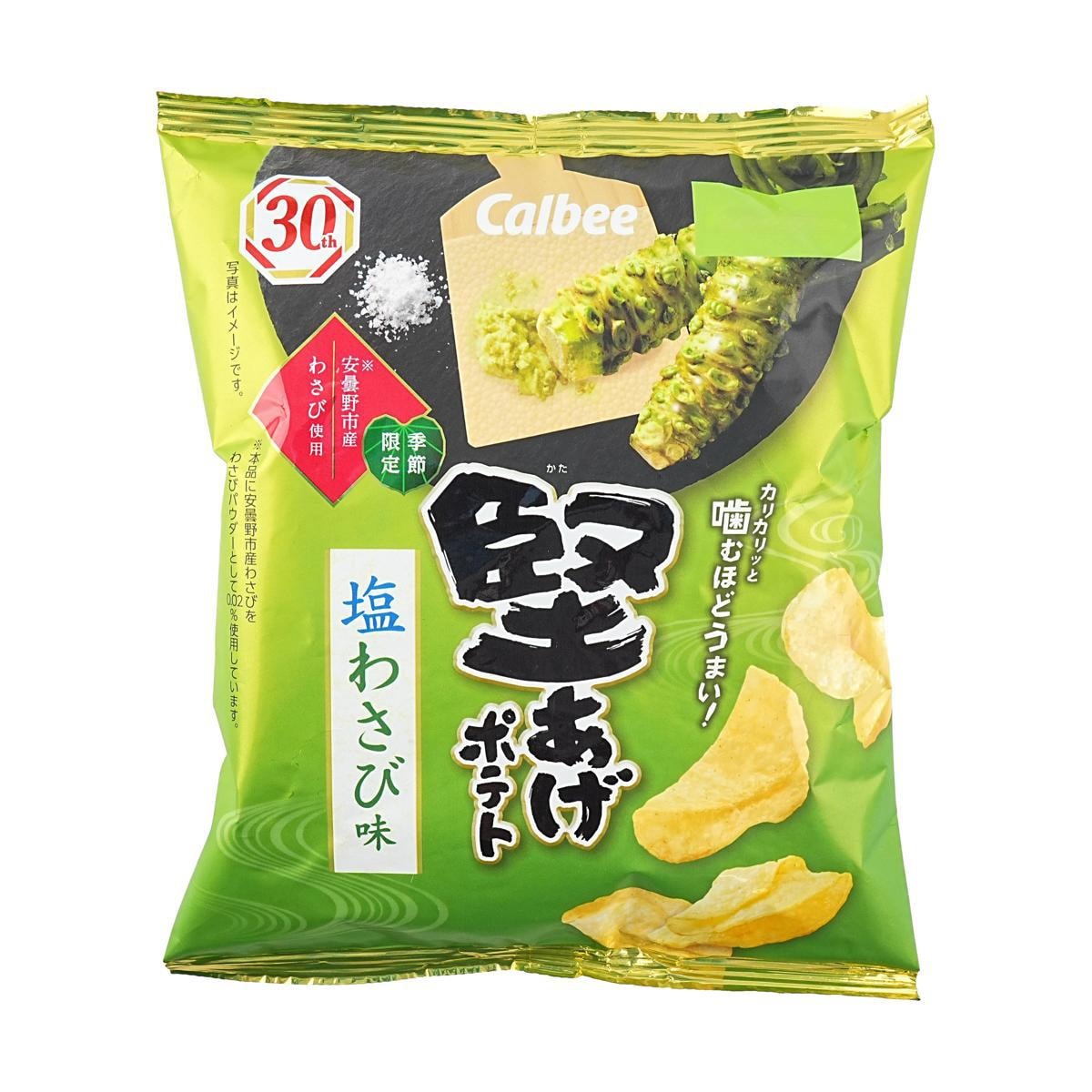 Summer Limited Edition Potato Chips Refreshing Lake Salt Flavor 2.15 oz