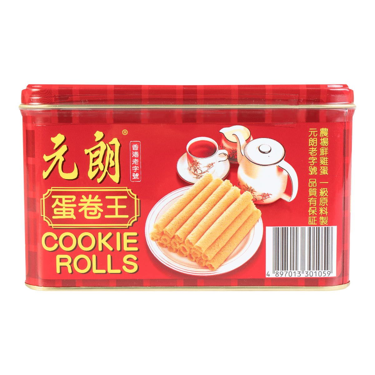 Rolled Wafers - Crispy Cookie Tin, 16oz