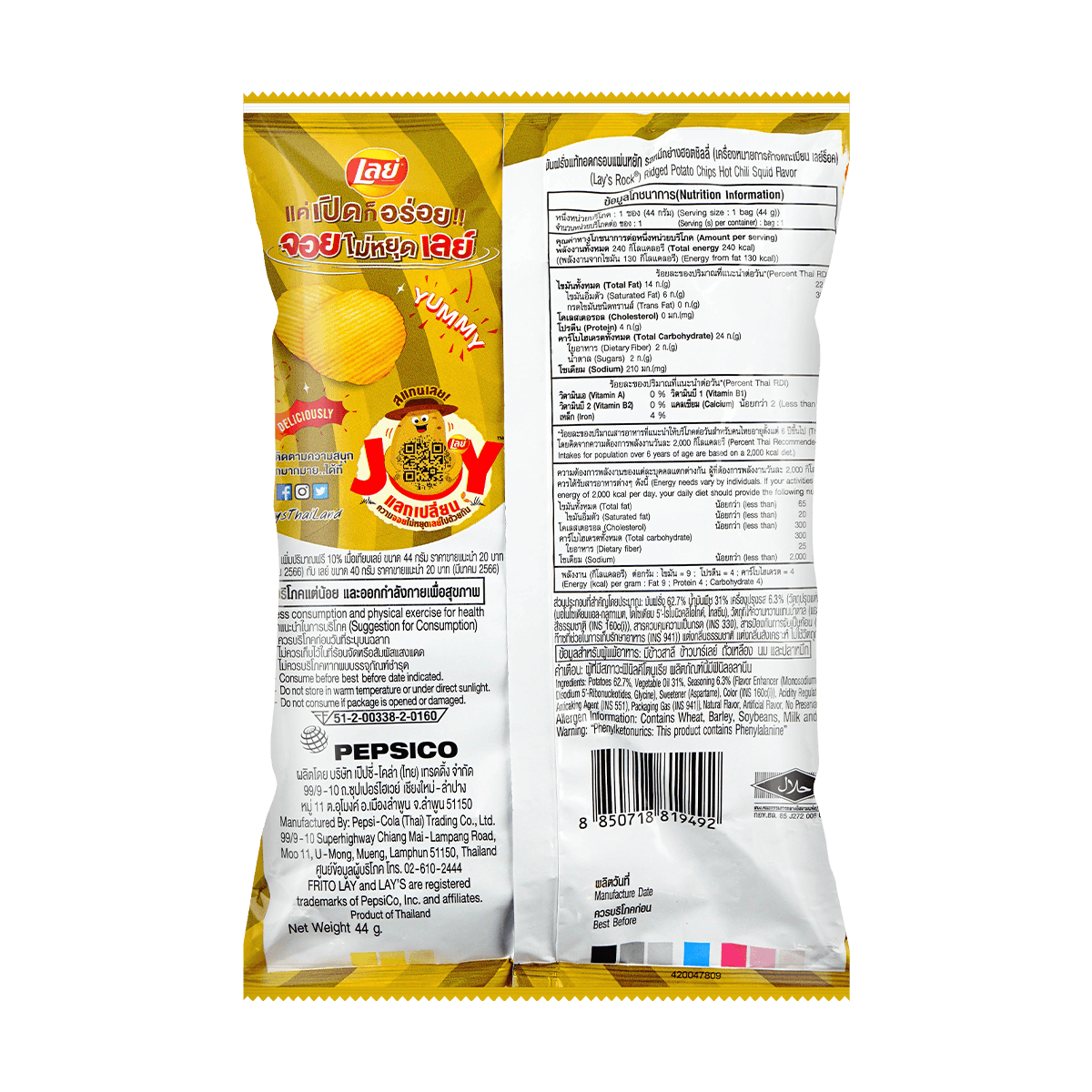 Hot Chili Squid Potato Chips, 44g