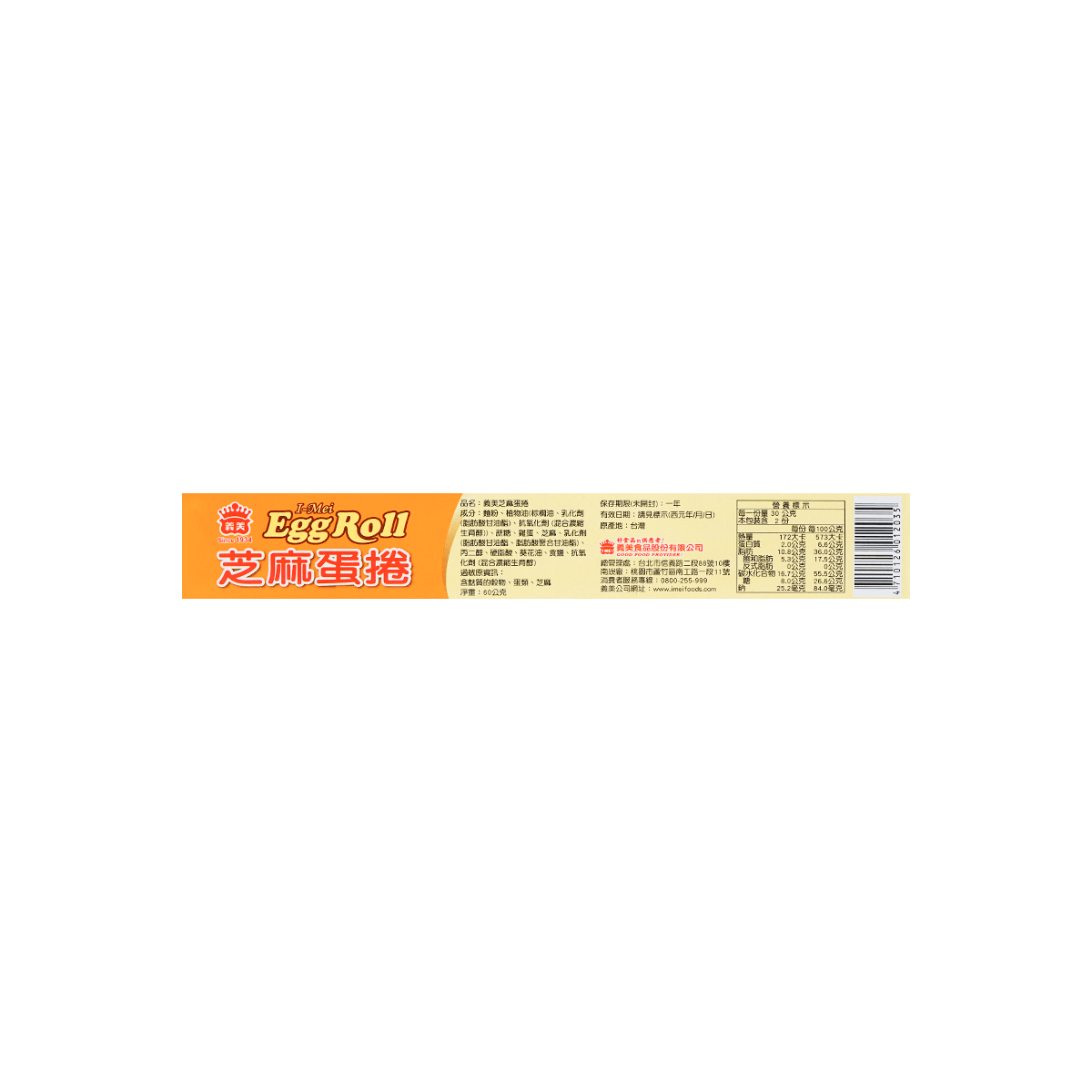 Egg Roll Sesame Flavor 60g