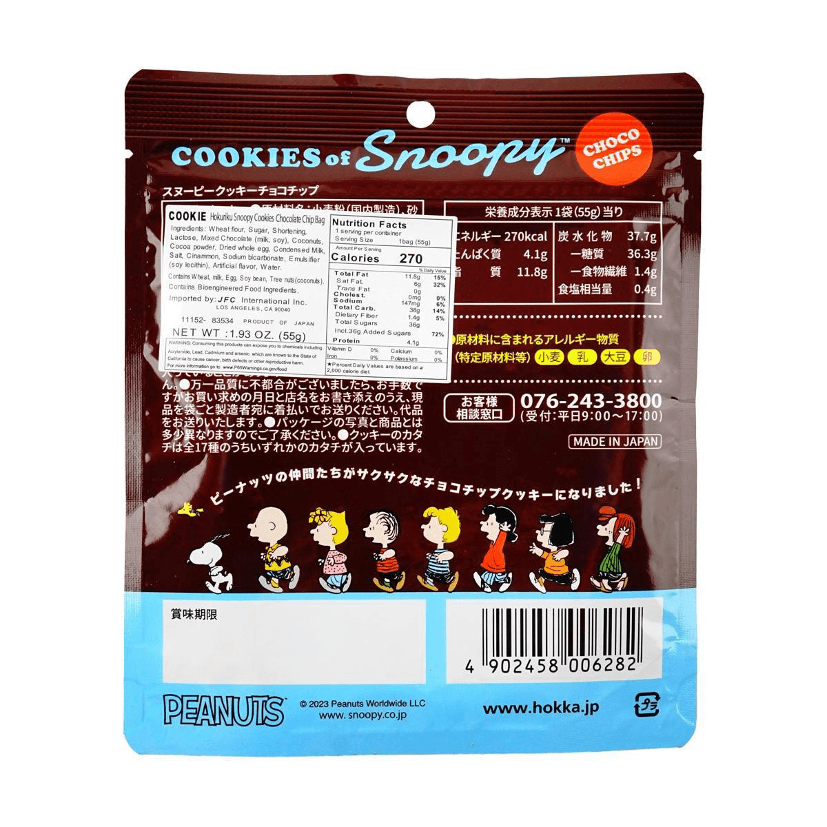 Snoopy Choco Chip Cookie,1.93 oz, Anime Finds