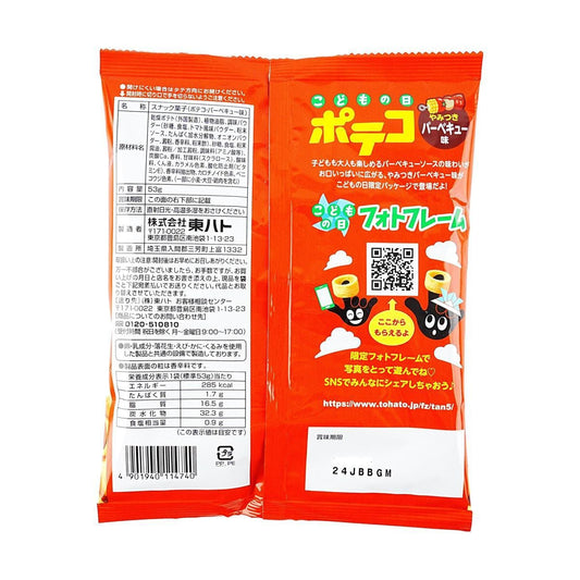 Potato Chips BBQ Flavor 1.87 oz - Dragon Boat Festival Limited Pack