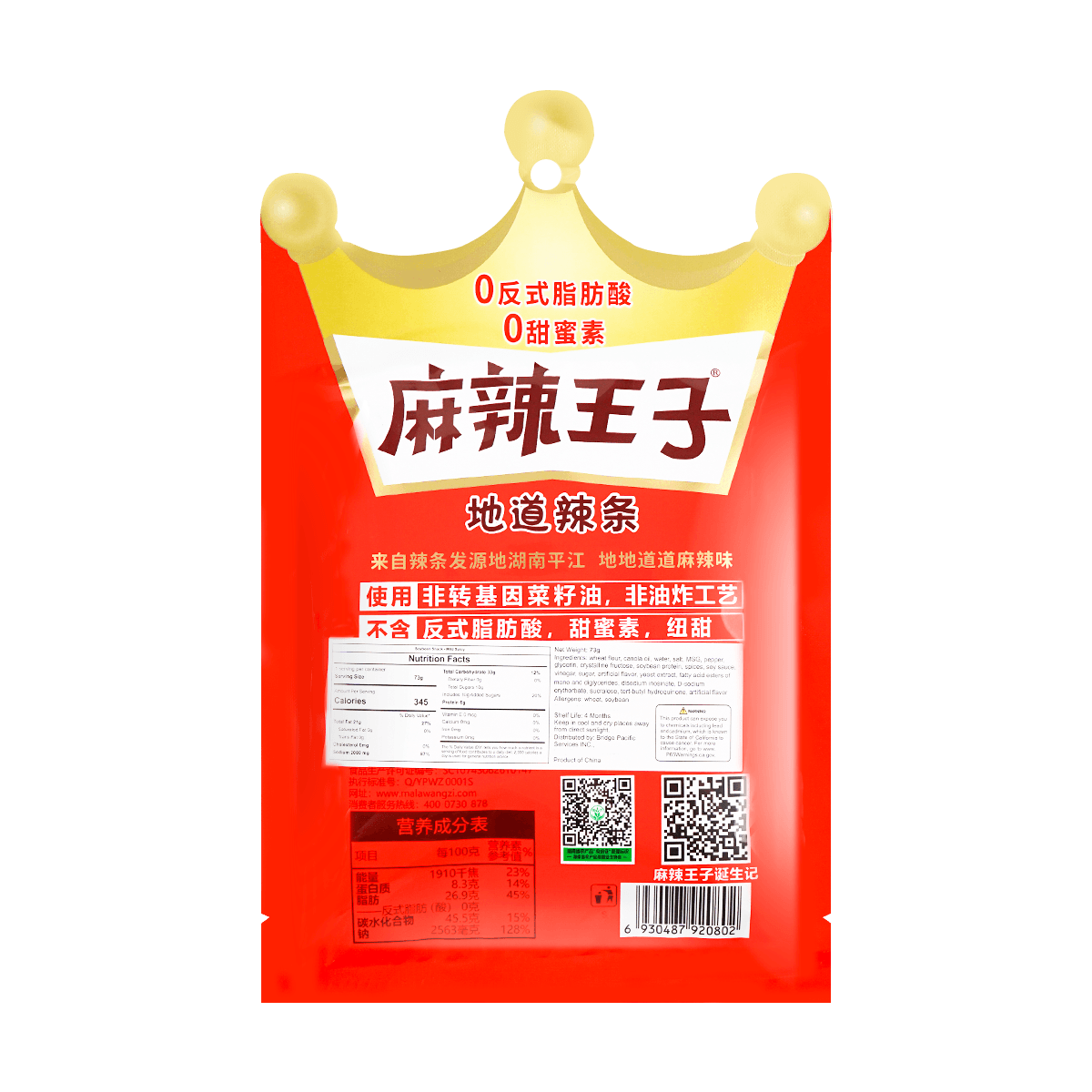 Spicy Sichuan Wheat Sticks, 2.57oz*6 - 6 Packs