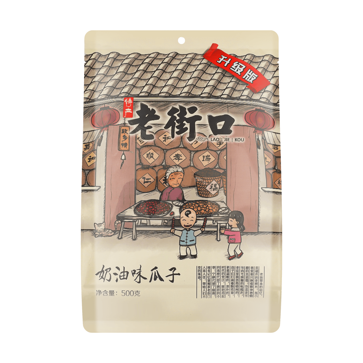 Five-Spice Flavor Sunflower Seed 500g