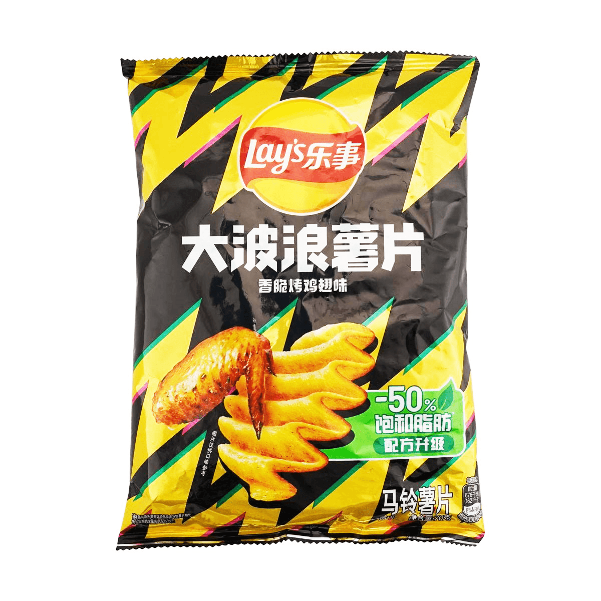 Roasted Chicken Wing Potato Chips, 2.46oz*5 - Value Pack