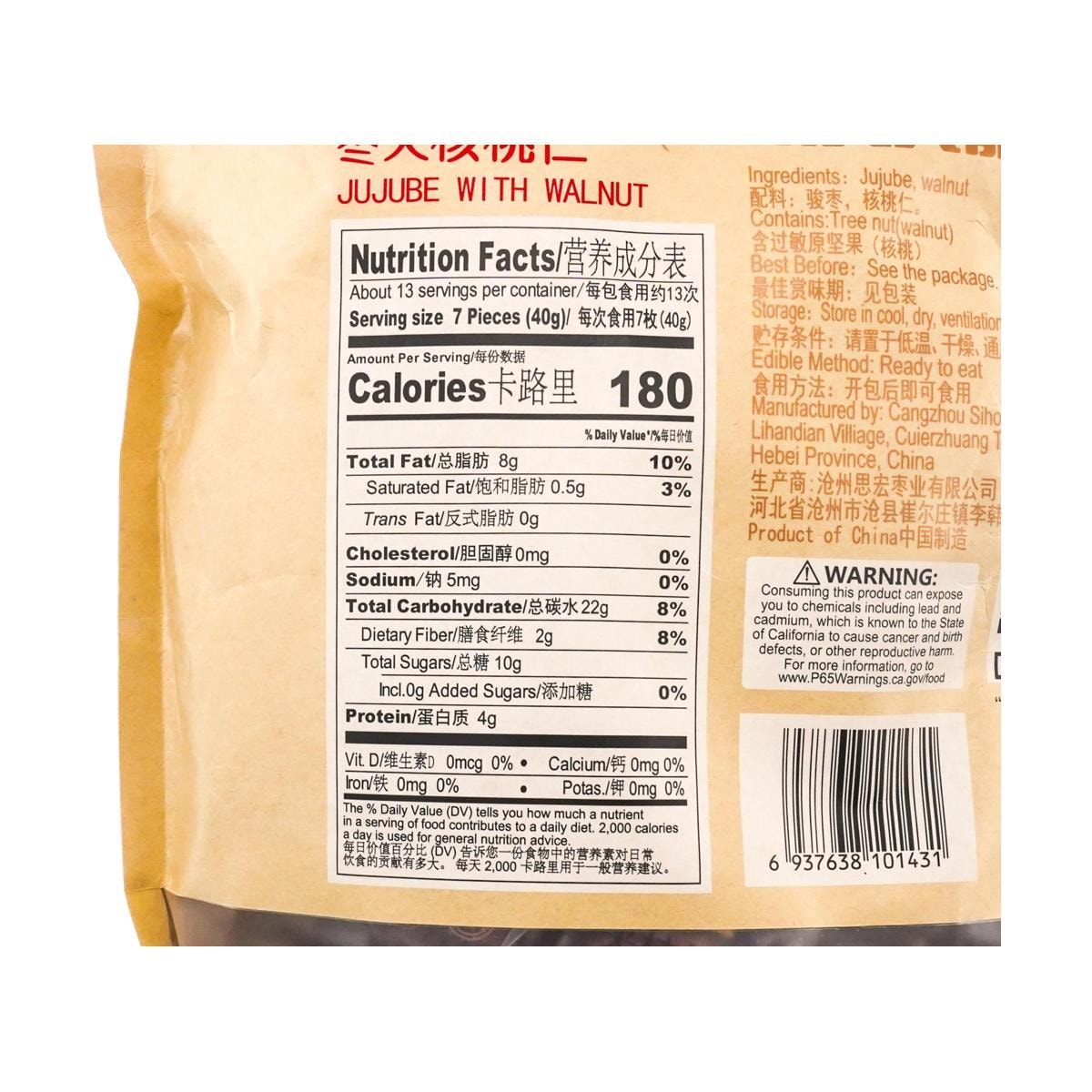 Jujube With Walnut  500g