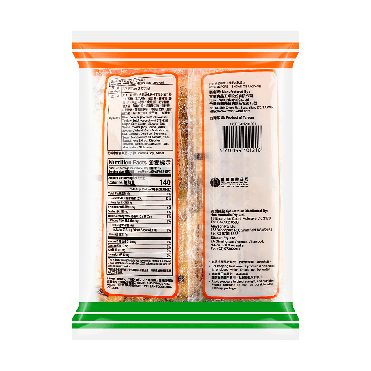 Senbei Rice Crackers, 3.95oz