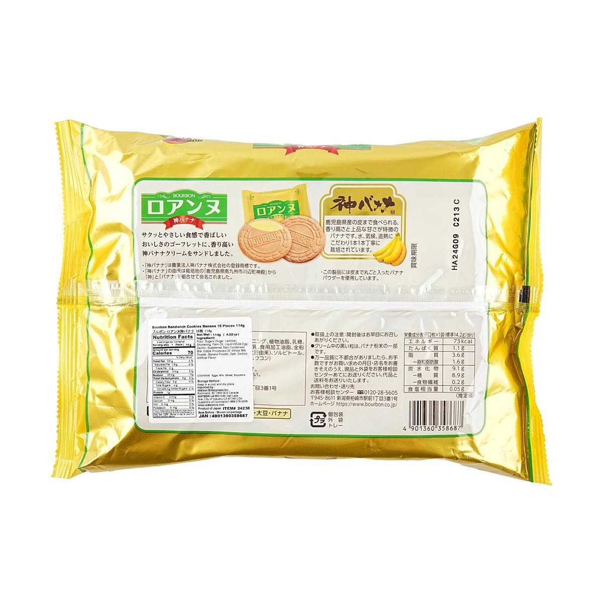 Sandwich Cookies Banana Flavor 4.02 oz