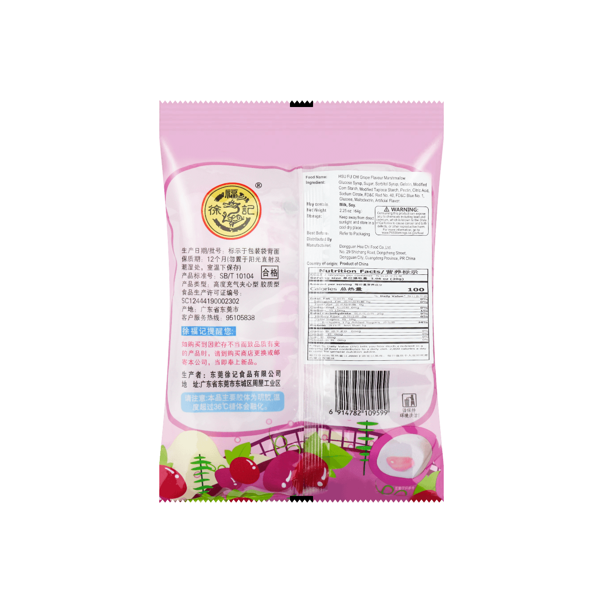 XFJ HSU FU CHI Grape Flavour Marshmallow