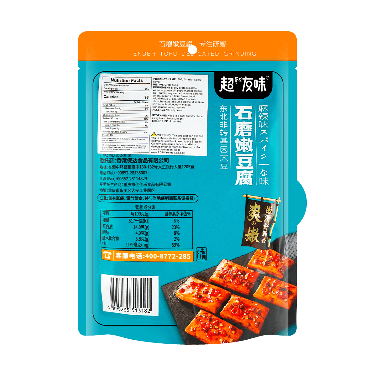 Soft Tofu Snack 5.6 oz