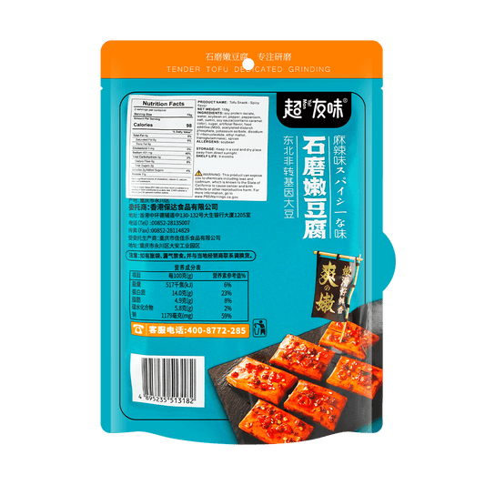 Soft Tofu Snack 5.6 oz