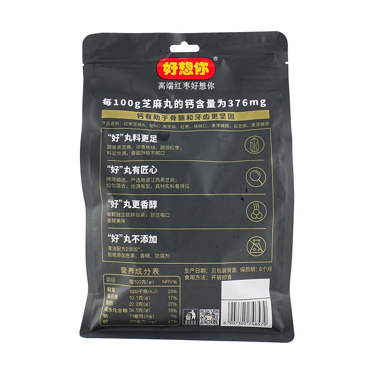 Red Date Sesame Balls 5.40 oz