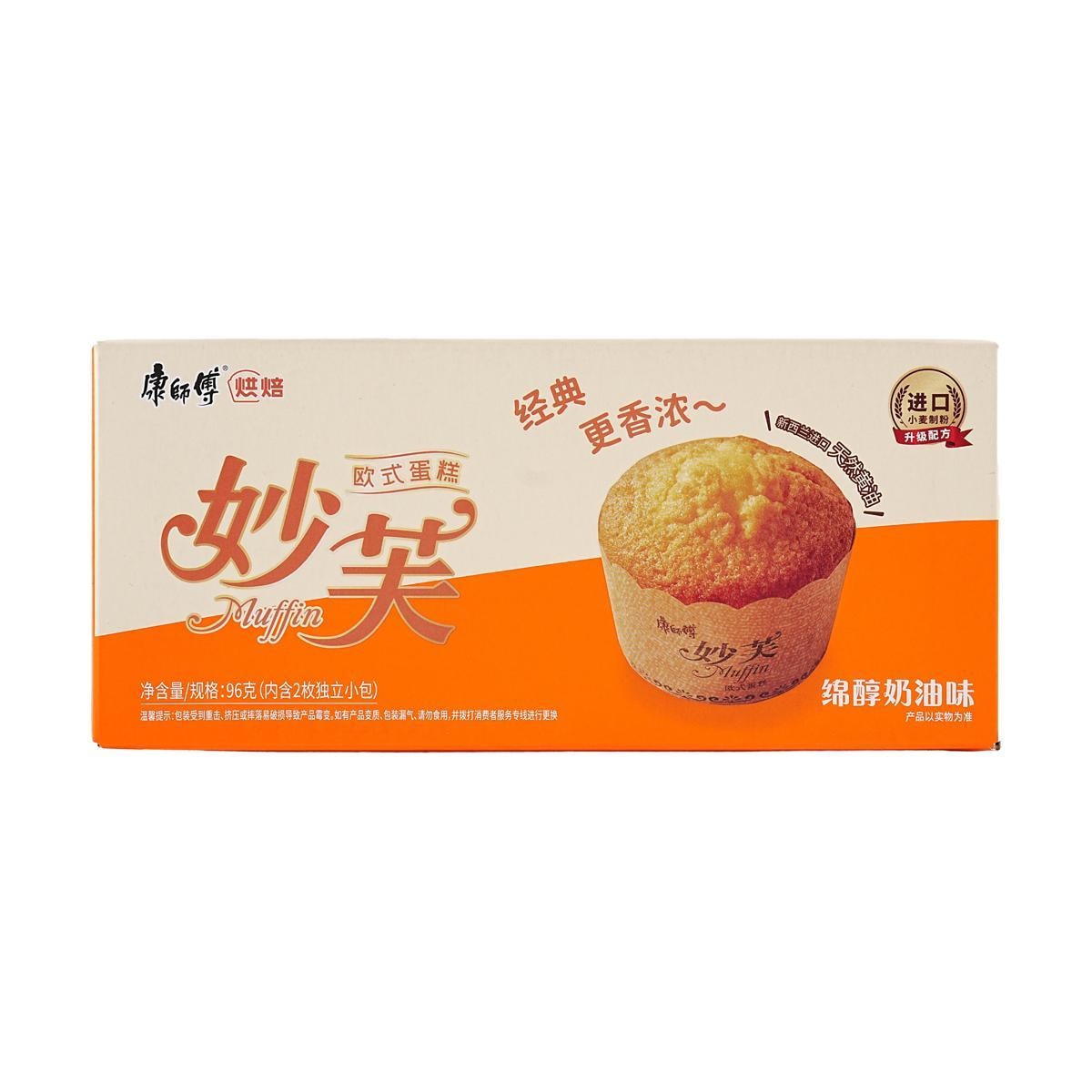 Muffin Cream Flavor 96g