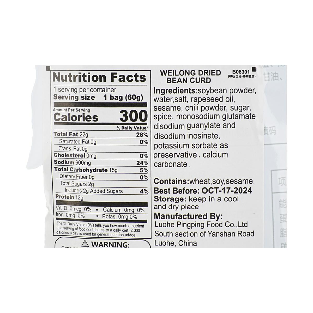 Dried Bean Curd Sichuan Spicy Flavor, 2.12 oz