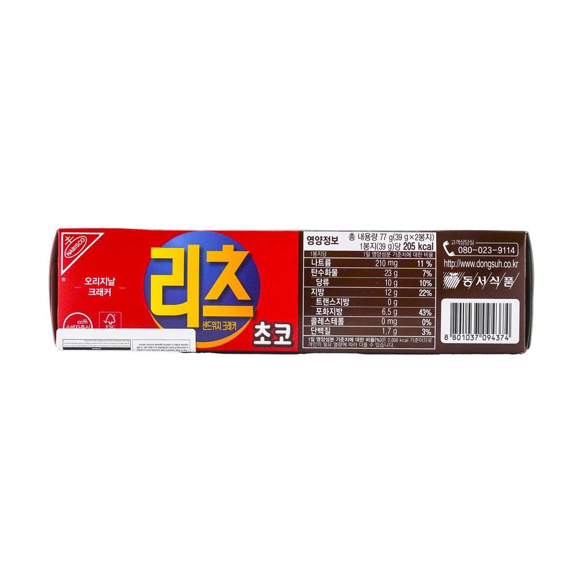 Sandwich Crackers Choco 2.72 oz