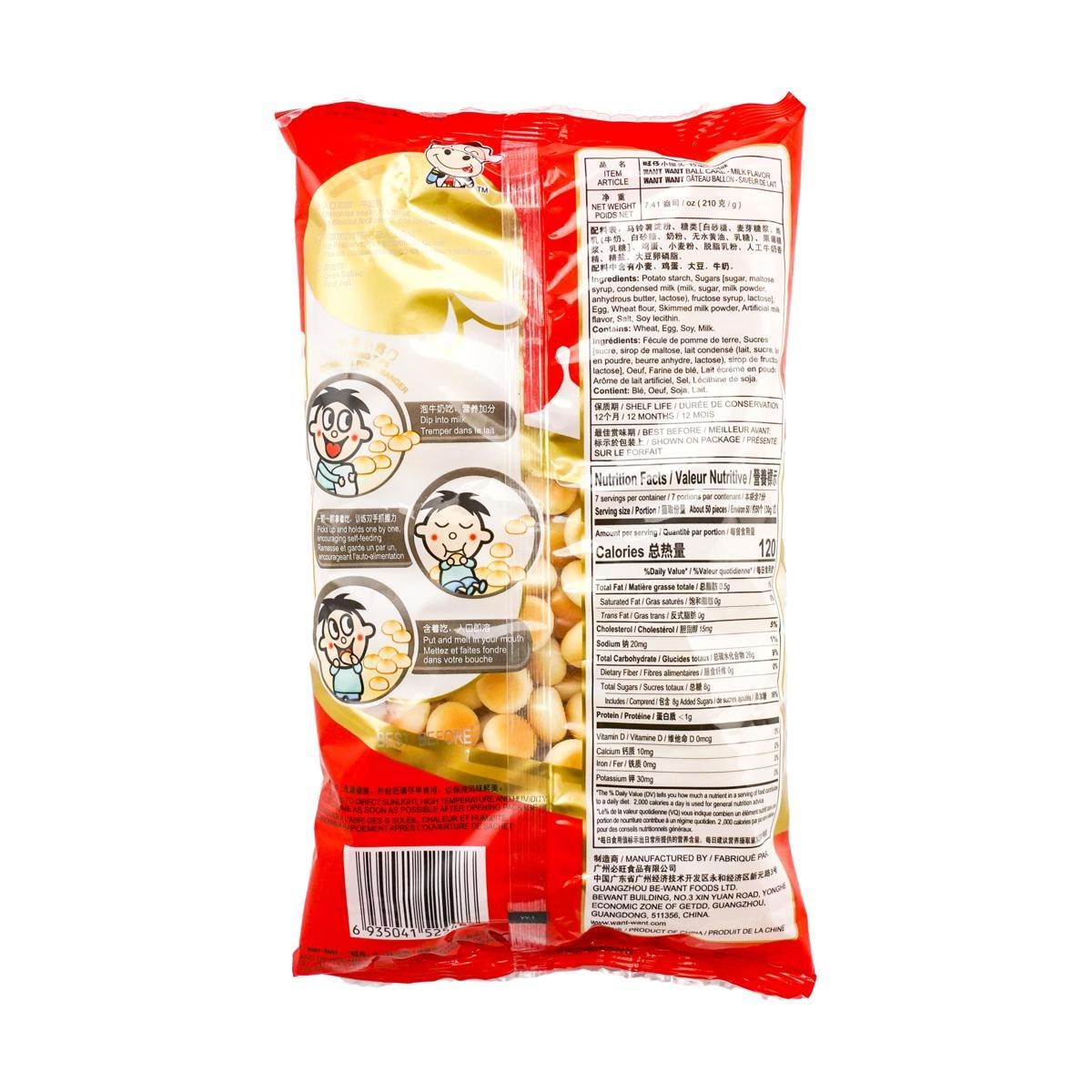 Hot-Kid Cookie Ball Milk Flavour 210g
