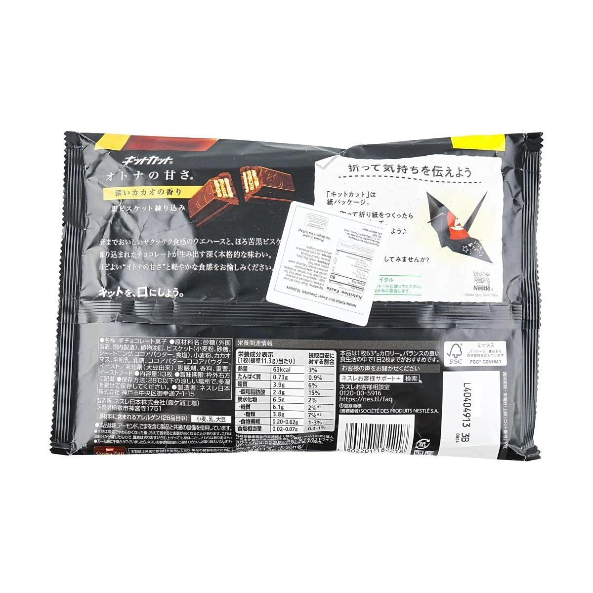 KitKat Dark Chocolate Flavored Waffle Cookies 13pieces 4.78 oz