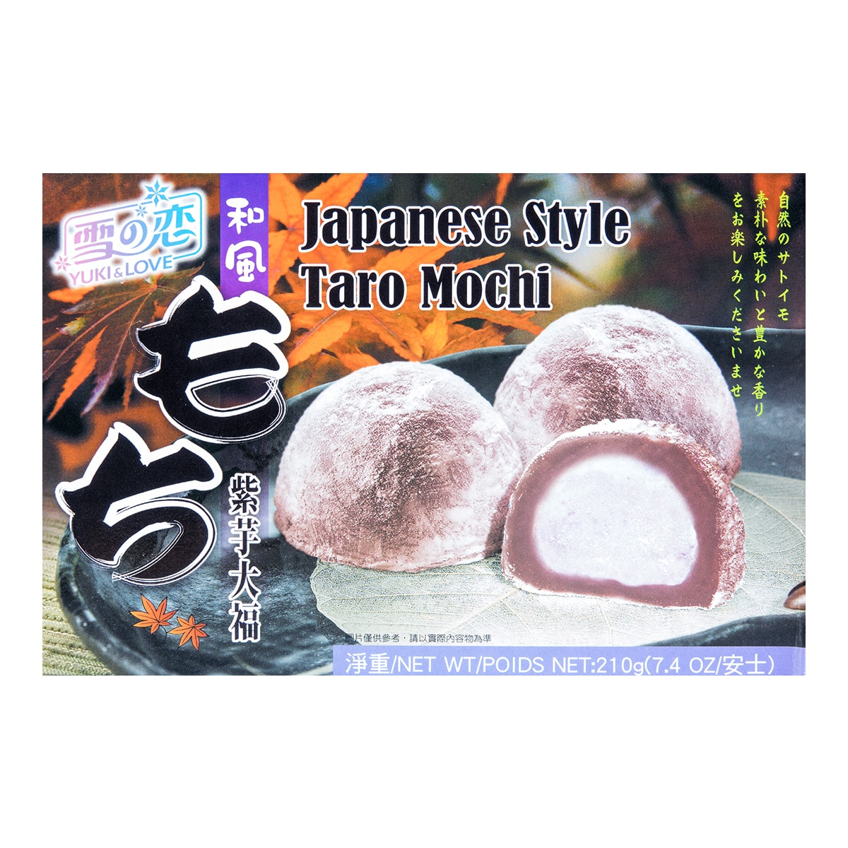 YUKI/LOVE Japan Mochi Red Bean 210g