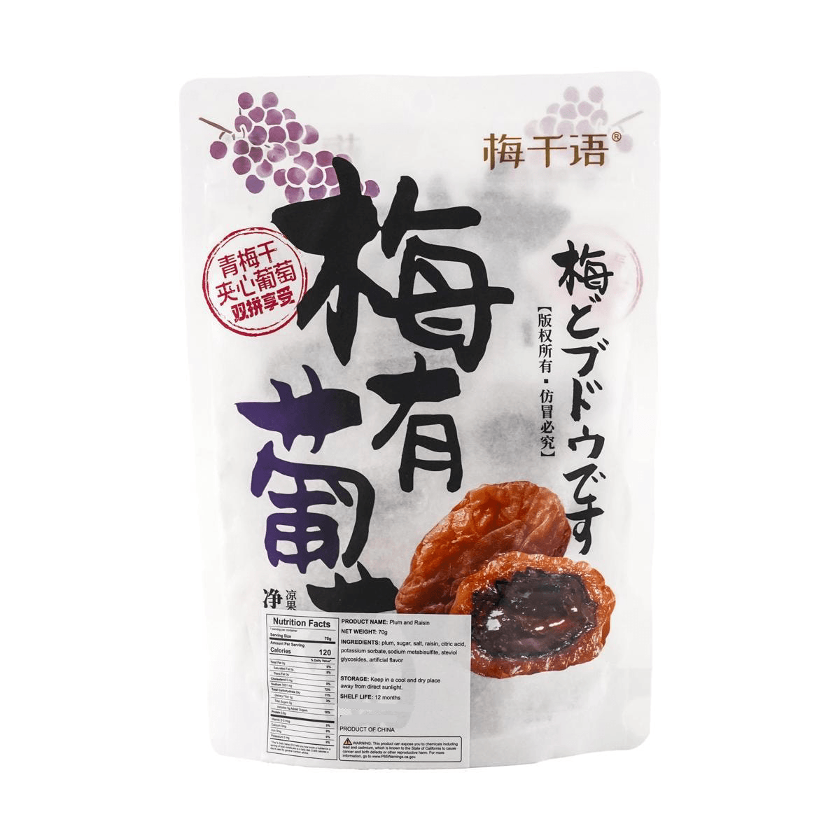 Mei Qian Yu Plum with Grape 2.47 oz