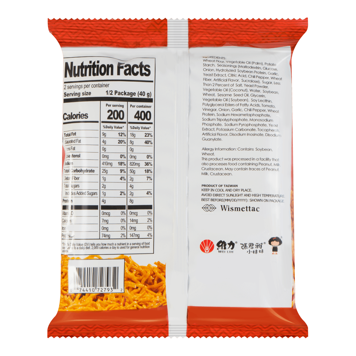 GGE Hot Spicy Flavor Wheat Cracker 78g`