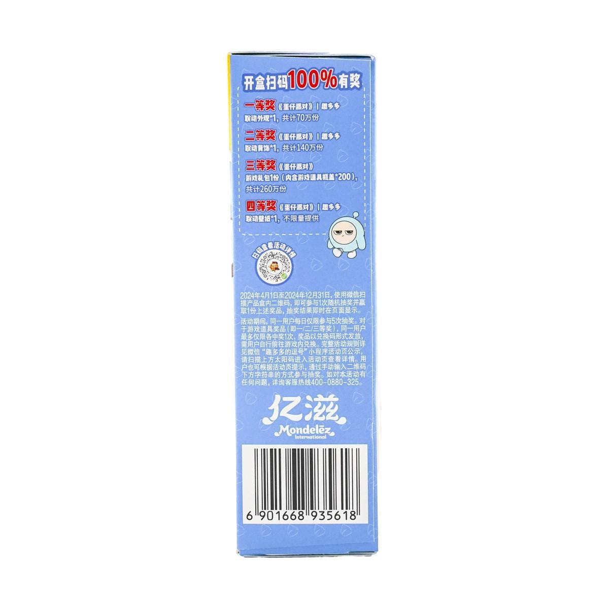 Mini Choco Pie Coconut Latte Flavor, 1.45 oz