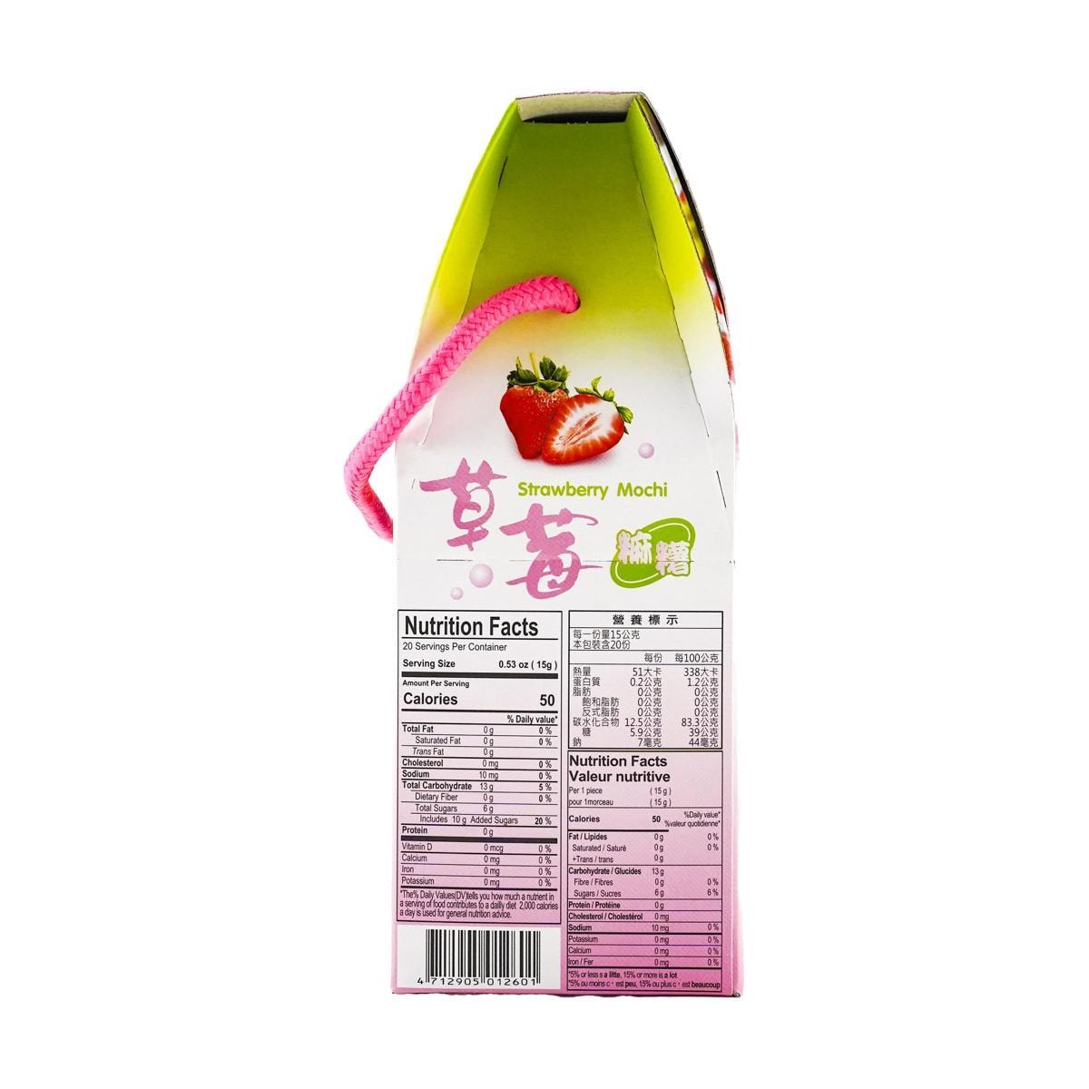 Mini Strawberry Mochi Giftbox 300g